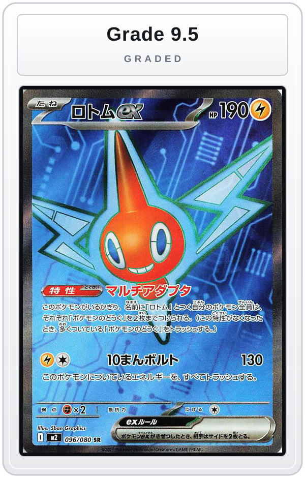 Graded - Rotom ex - 096/080 — Grade 9.5 graded overlay