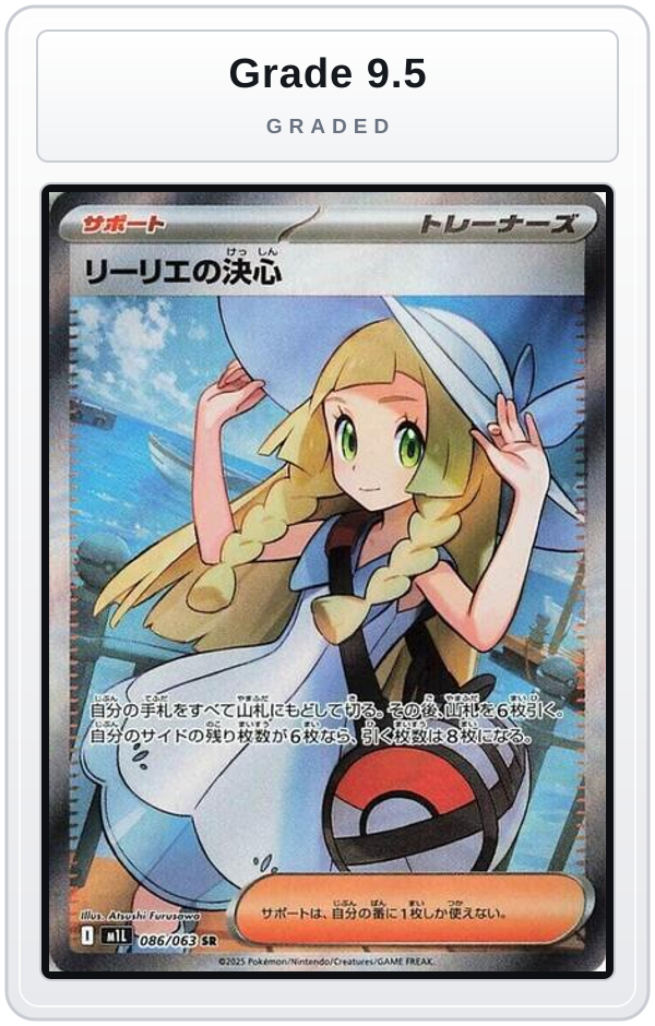 Graded - Lillie's Determination - 086/063 — Grade 9.5 graded overlay