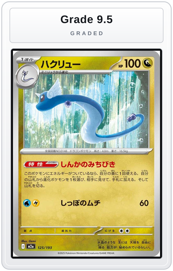 Graded - Dragonair — Grade 9.5 graded overlay
