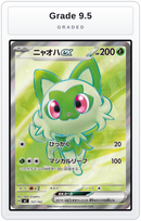 Graded - Sprigatito ex -757/742 — Grade 9.5 graded overlay
