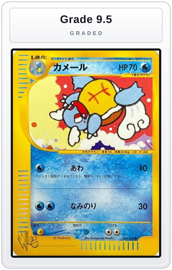 Graded - Wartortle — Grade 9.5 graded overlay