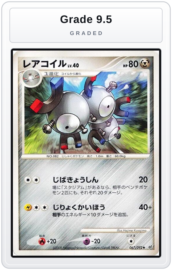 Graded - Magneton — Grade 9.5 graded overlay