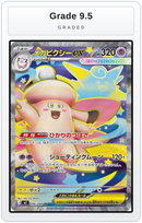 Graded - Mega Clefable ex - 096/080 — Grade 9.5 graded overlay