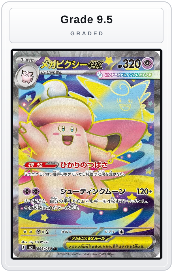 Graded - Mega Clefable ex - 096/080 — Grade 9.5 graded overlay