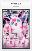 Graded - Wigglytuff - 091/080 — Grade 9.5 graded overlay
