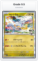 Graded - N's Reshiram — Grade 9.5 graded overlay