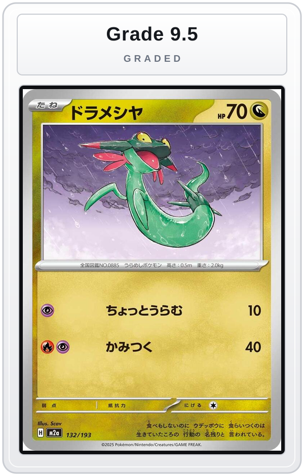 Graded - Dreepy - 132/193 — Grade 9.5 graded overlay