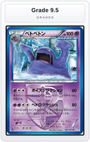 Graded - Muk (Team Plasma) — Grade 9.5 graded overlay