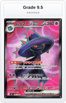 Graded - Mismagius ex - 097/080 — Grade 9.5 graded overlay