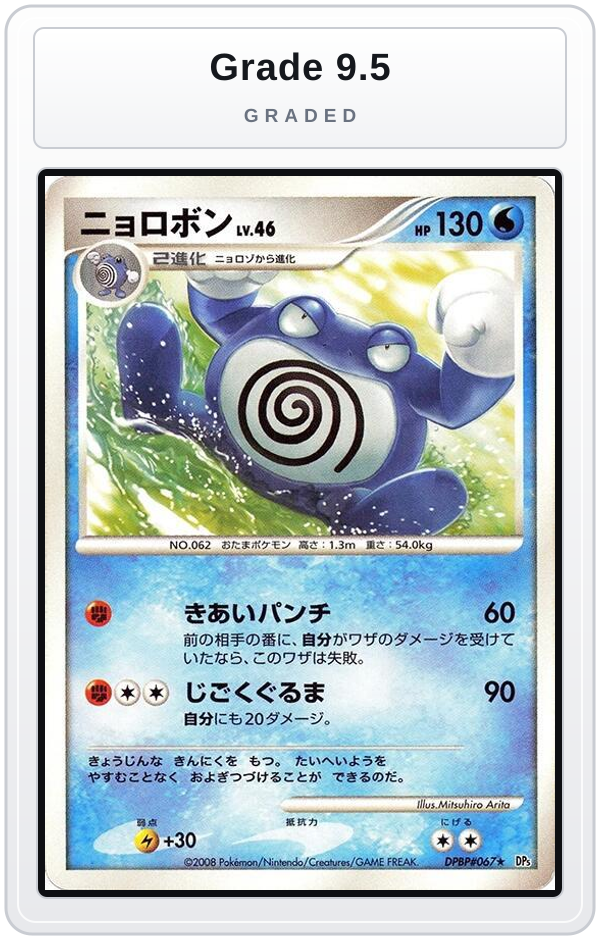 Graded - Poliwrath — Grade 9.5 graded overlay