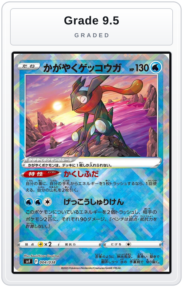 Graded - Radiant Greninja — Grade 9.5 graded overlay