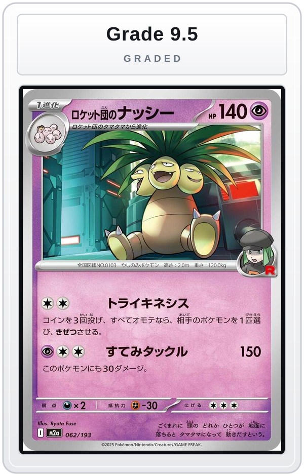 Graded - Team Rocket's Exeggutor — Grade 9.5 graded overlay