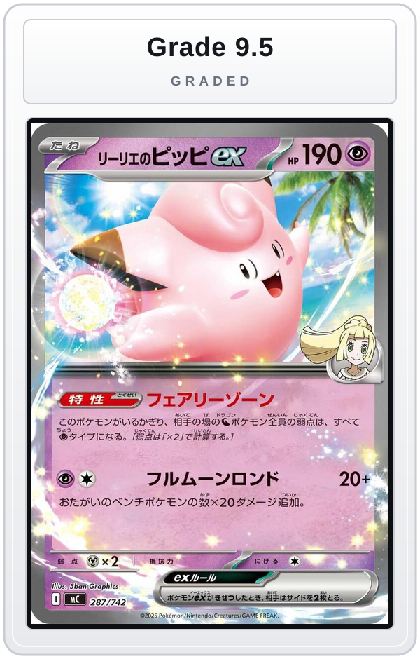 Graded - Lillie's Clefairy ex — Grade 9.5 graded overlay
