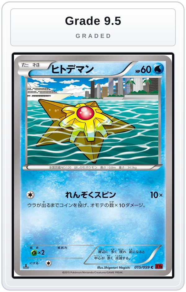 Graded - Staryu — Grade 9.5 graded overlay