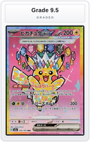 Graded - Pikachu ex - 234/193 — Grade 9.5 graded overlay