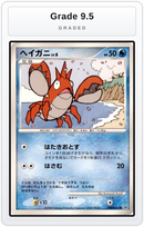 Graded - Corphish — Grade 9.5 graded overlay