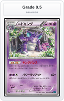 Graded - Nidoking — Grade 9.5 graded overlay
