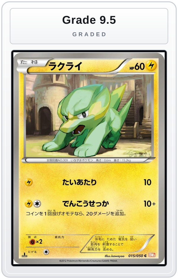 Graded - Electrike — Grade 9.5 graded overlay