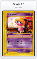 Graded - Smoochum — Grade 9.5 graded overlay