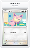 Graded - Skitty - 585/742 — Grade 9.5 graded overlay