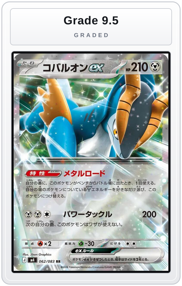 Graded - Cobalion ex - 062/083 — Grade 9.5 graded overlay