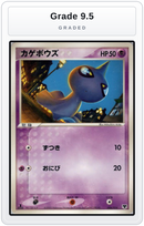 Graded - Shuppet — Grade 9.5 graded overlay