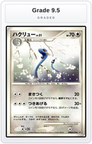 Graded - Dragonair — Grade 9.5 graded overlay