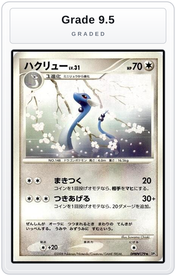 Graded - Dragonair — Grade 9.5 graded overlay