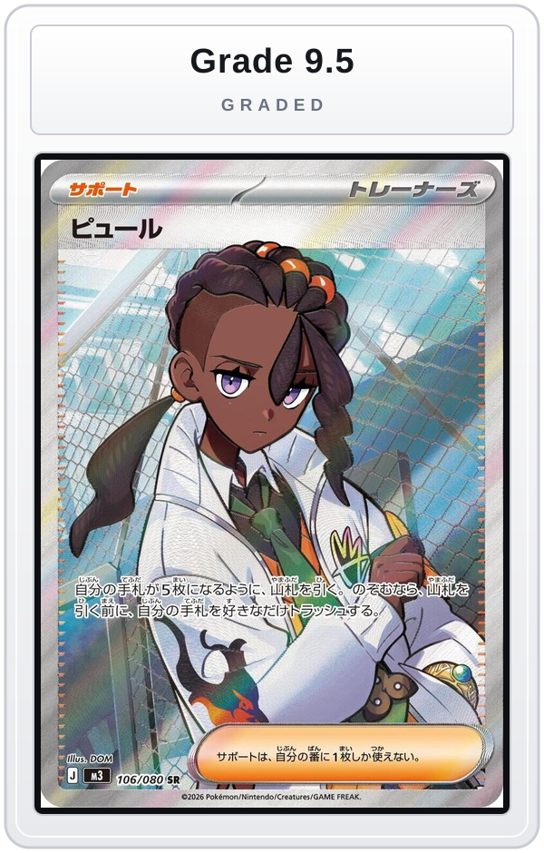 Graded - Naveen - 106/080 — Grade 9.5 graded overlay