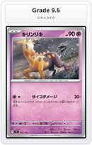 Graded - Girafarig - 300/742 — Grade 9.5 graded overlay