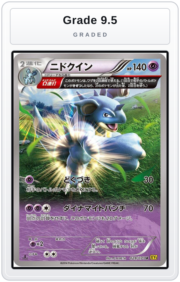 Graded - Nidoqueen - 028/070 — Grade 9.5 graded overlay