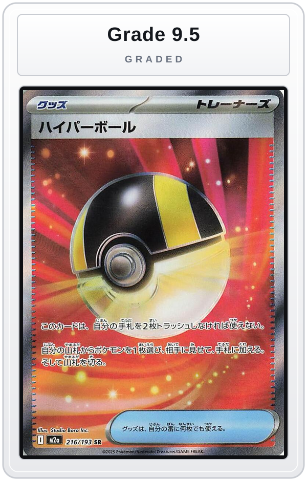 Graded - Ultra Ball — Grade 9.5 graded overlay