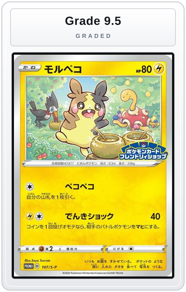 Graded - Morpeko - 107/S-P — Grade 9.5 graded overlay