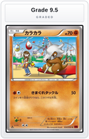 Graded - Cubone — Grade 9.5 graded overlay