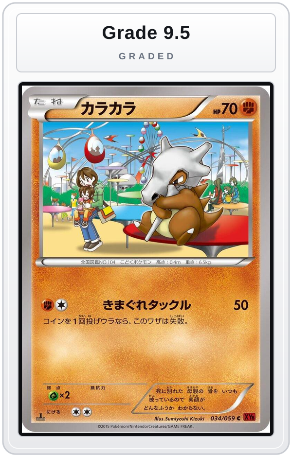 Graded - Cubone — Grade 9.5 graded overlay