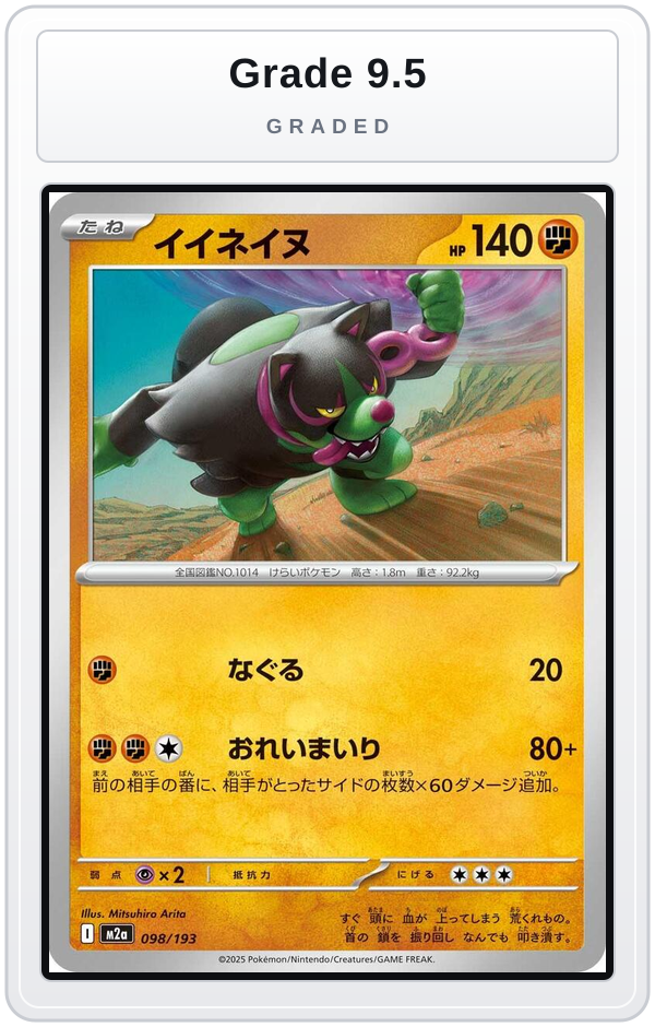 Graded - Okidogi — Grade 9.5 graded overlay