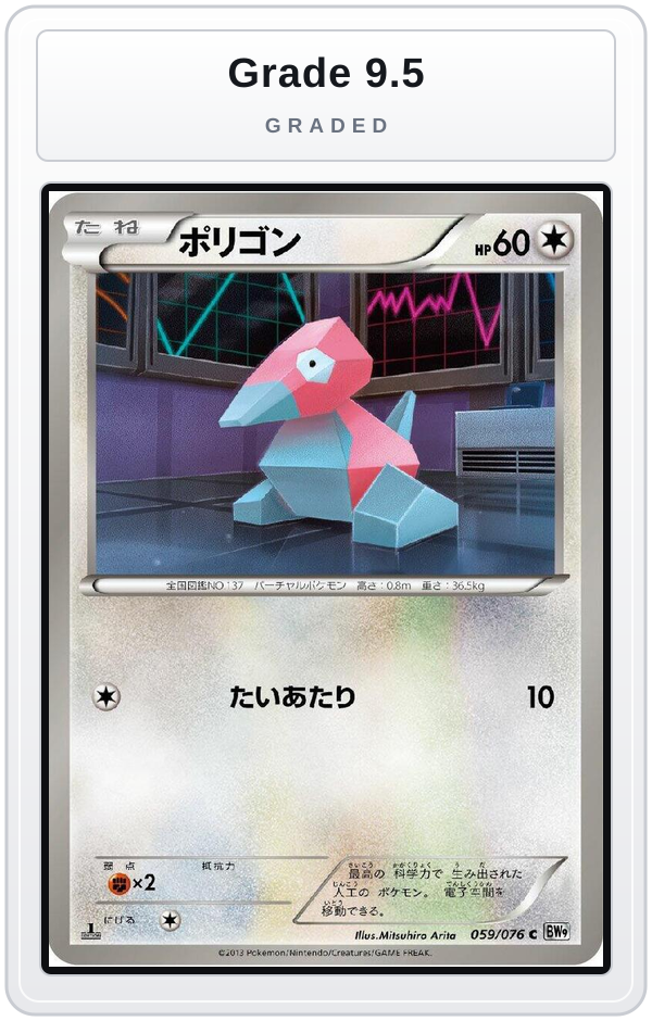 Graded - Porygon — Grade 9.5 graded overlay