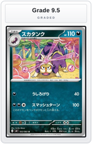 Graded - Skuntank — Grade 9.5 graded overlay