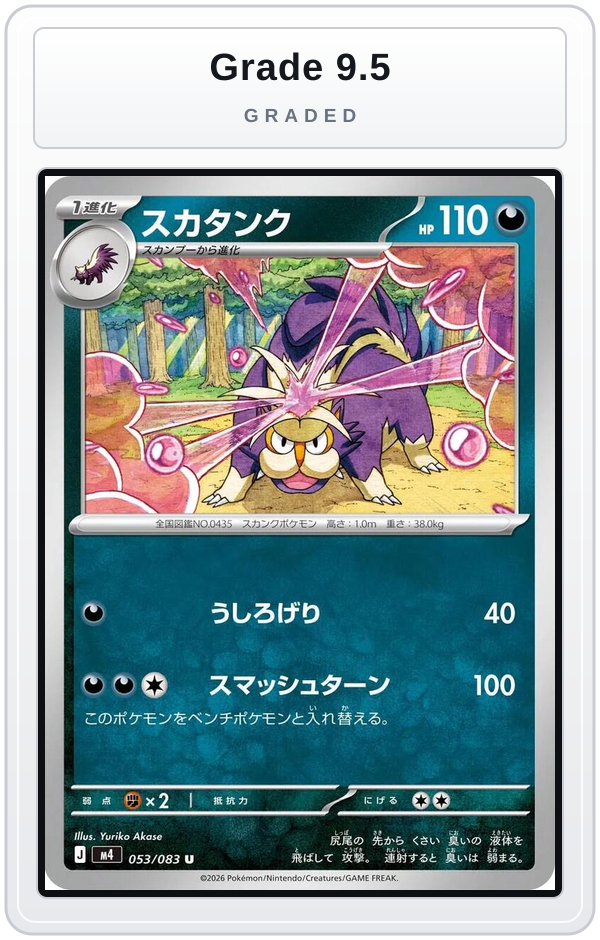 Graded - Skuntank — Grade 9.5 graded overlay