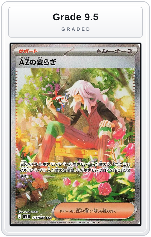 Graded - AZ's Tranquility - 118/083 — Grade 9.5 graded overlay