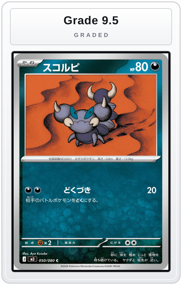 Graded - Skorupi — Grade 9.5 graded overlay