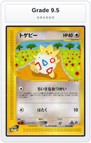 Graded - Togepi — Grade 9.5 graded overlay