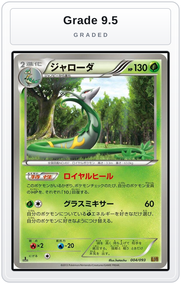 Graded - Serperior — Grade 9.5 graded overlay