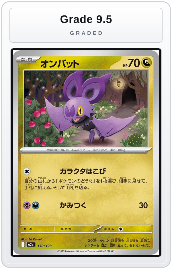 Graded - Noibat — Grade 9.5 graded overlay