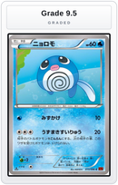 Graded - Poliwag — Grade 9.5 graded overlay