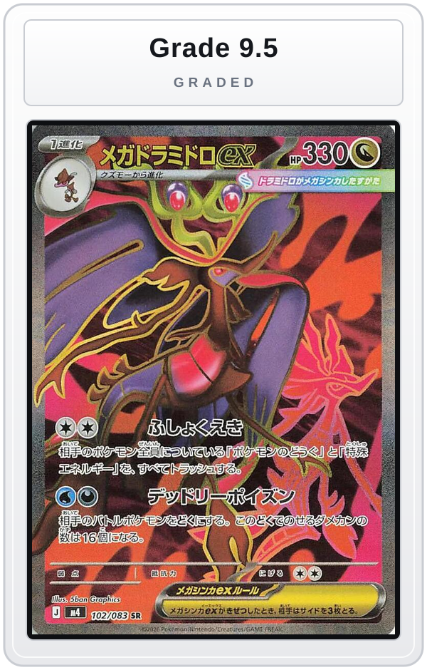 Graded - Mega Dragalge ex - 102/083 — Grade 9.5 graded overlay