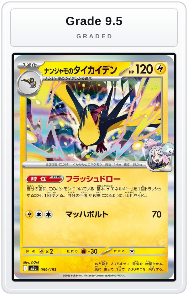 Graded - Iono's Kilowattrel — Grade 9.5 graded overlay