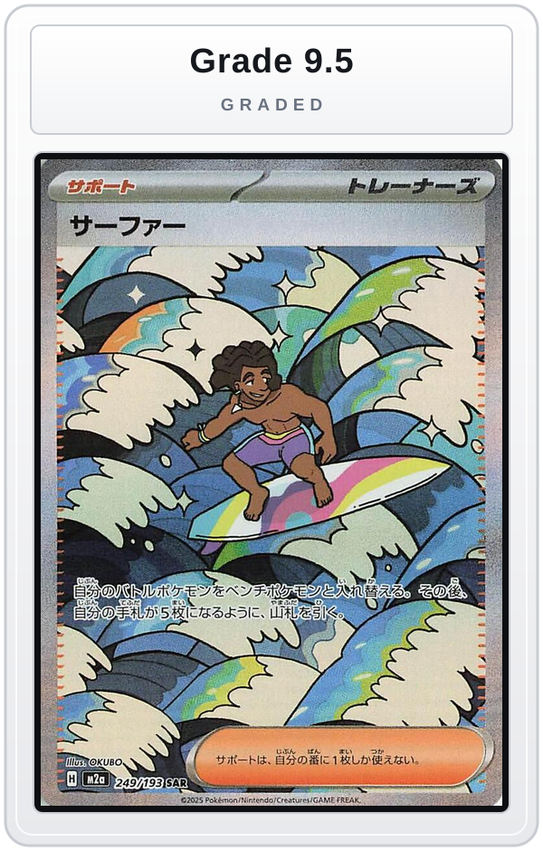Graded - Surfer - 249/193 — Grade 9.5 graded overlay