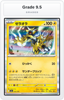 Graded - Zeraora — Grade 9.5 graded overlay