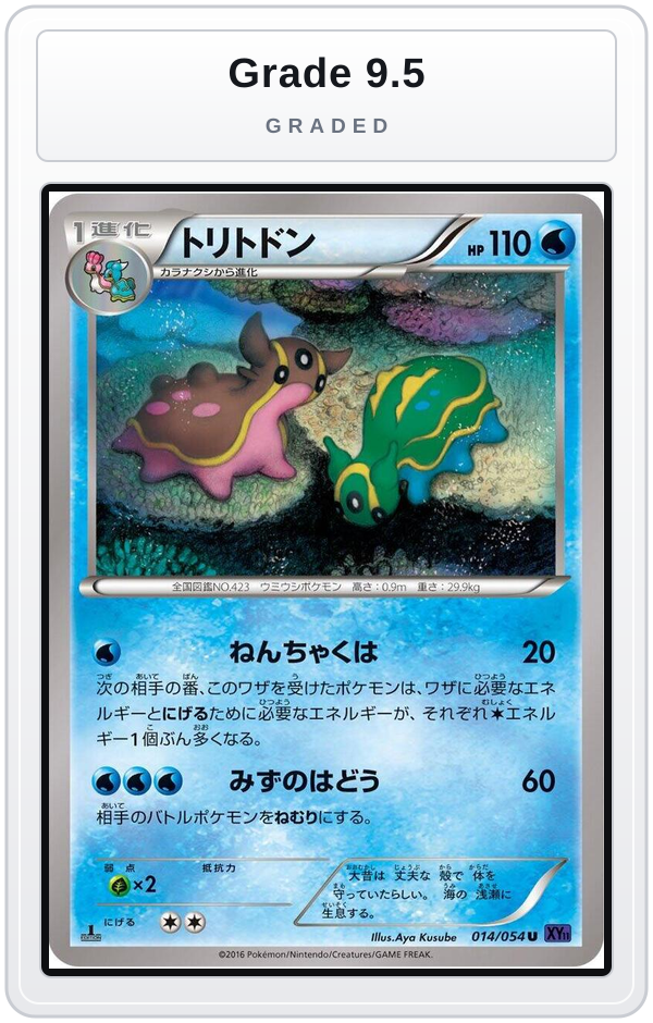 Graded - Gastrodon — Grade 9.5 graded overlay